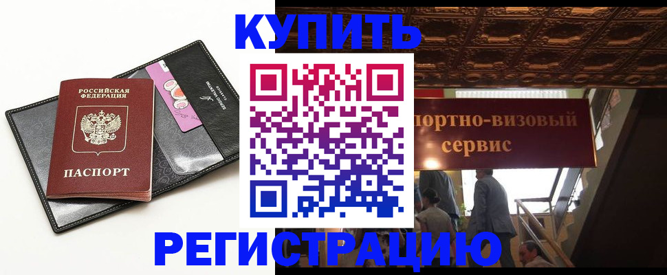 прописка для школы в Сарове